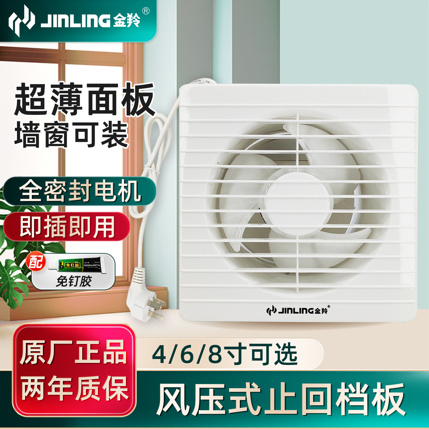 金羚超薄橱窗式排气扇图片