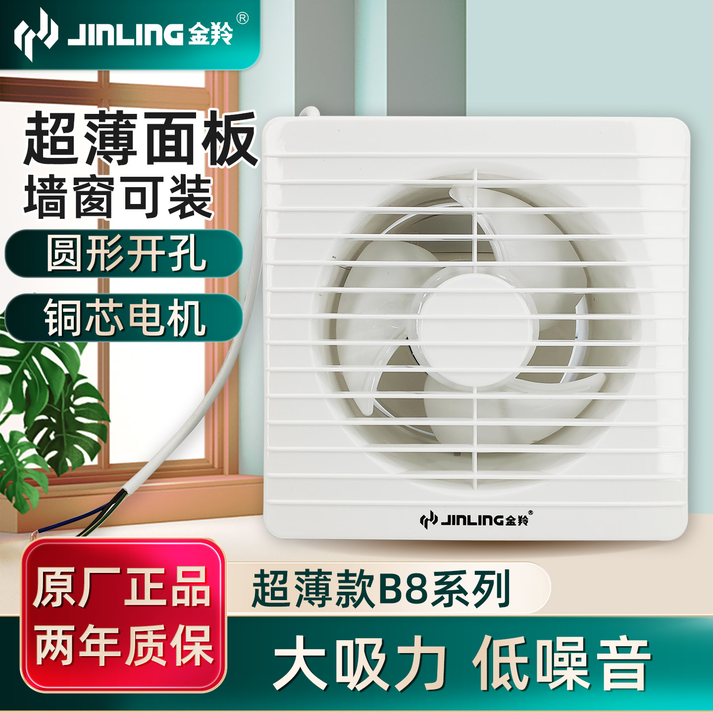 金羚排气扇橱窗式浴室卫生间排风扇厨房强力静音抽风机家用换气扇
