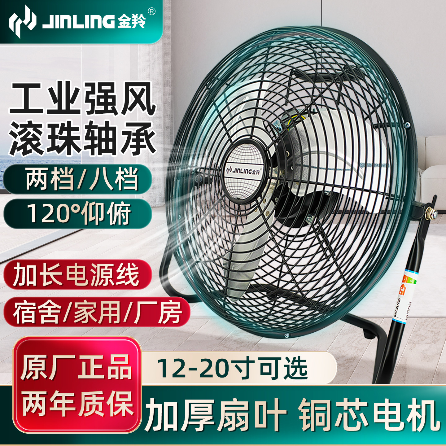 金羚趴地扇小型工业扇图片