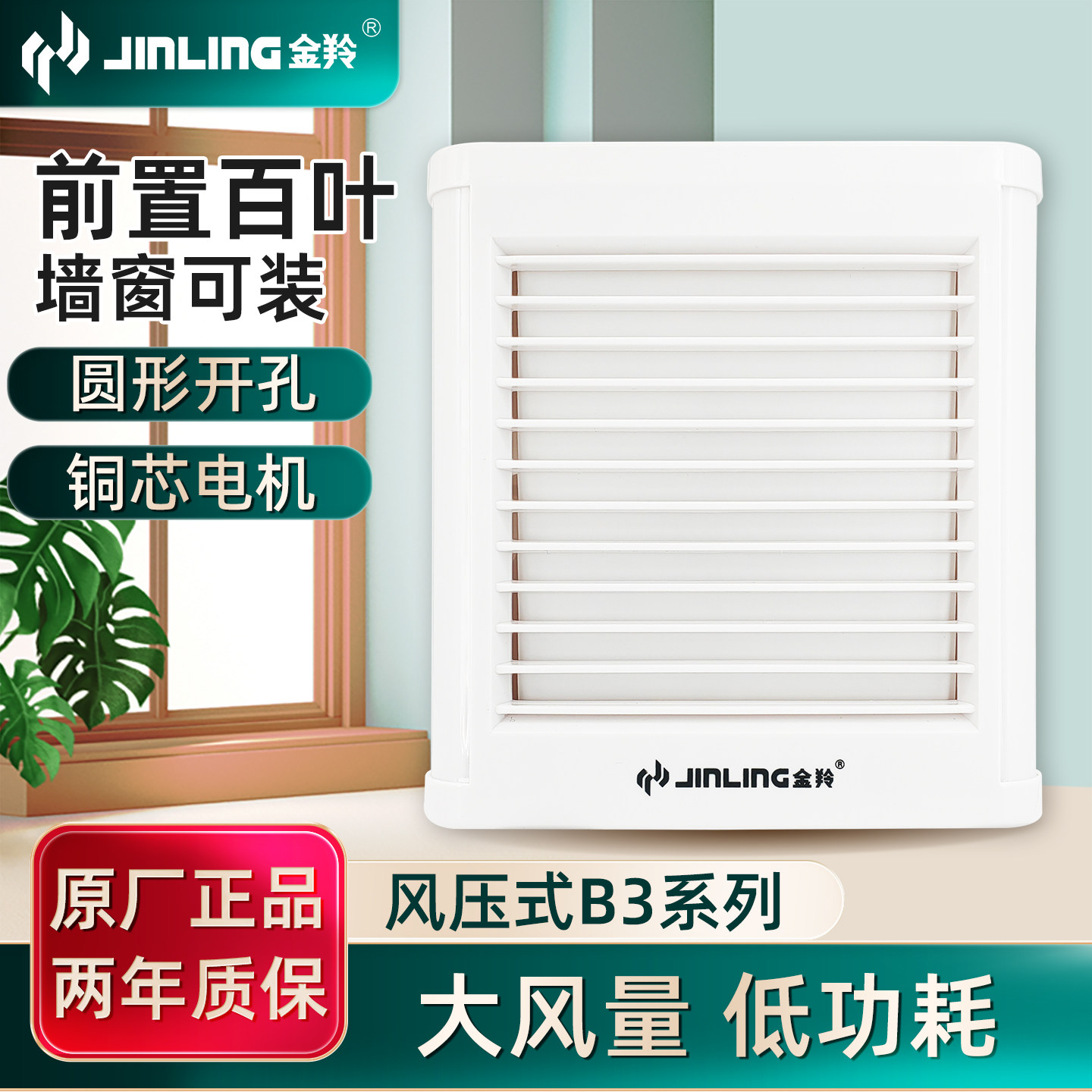 金羚排气扇橱窗式浴室卫生间排风扇厨房强力静音抽风机家用换气扇