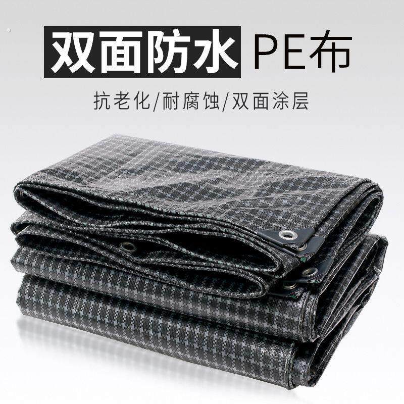 黑白格膜篷布雨布养殖温室大棚保温防晒网防水防晒布户外遮阳棚布