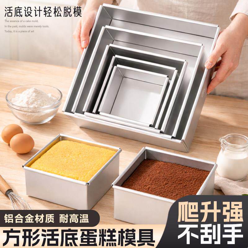 阳极活底方形蛋糕模具加厚圆形慕斯戚风蛋糕磨具4寸烘焙模具家用
