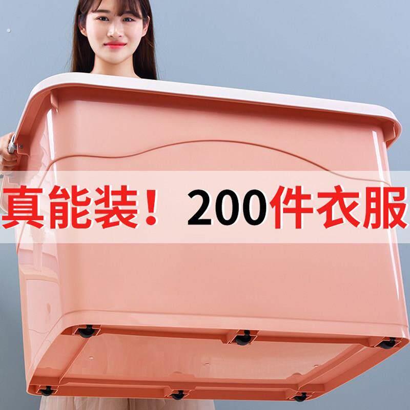 特大号收纳箱塑料有盖家用桌面收纳盒加厚收纳箱子衣服滑轮整理箱