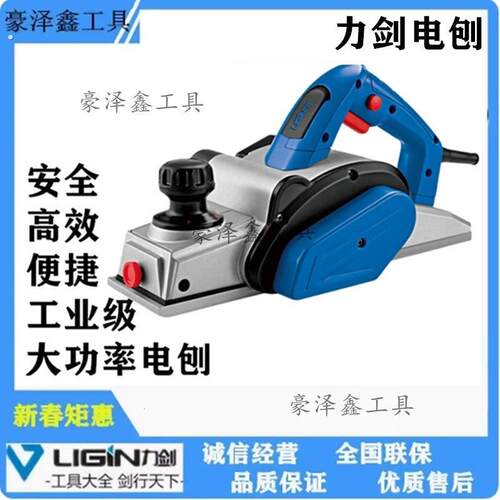 力剑电刨机4082 4090 4190木工刨多功能手推家用台式小型大功率刨