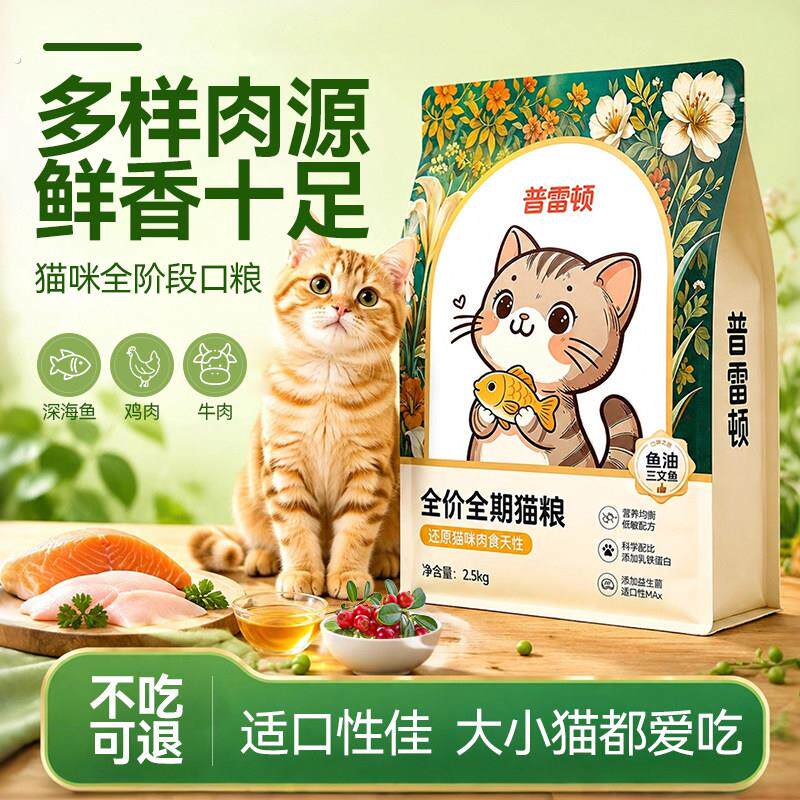 土猫野猫田园猫专用爱心公益救助粮流浪猫猫粮10斤实惠装成猫幼猫