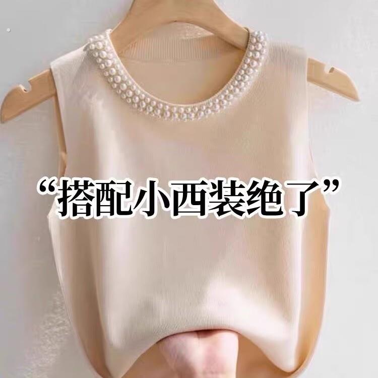 吊带背心女早秋春内搭配西装钉珠小香风外穿打底针织衫修身上衣冬