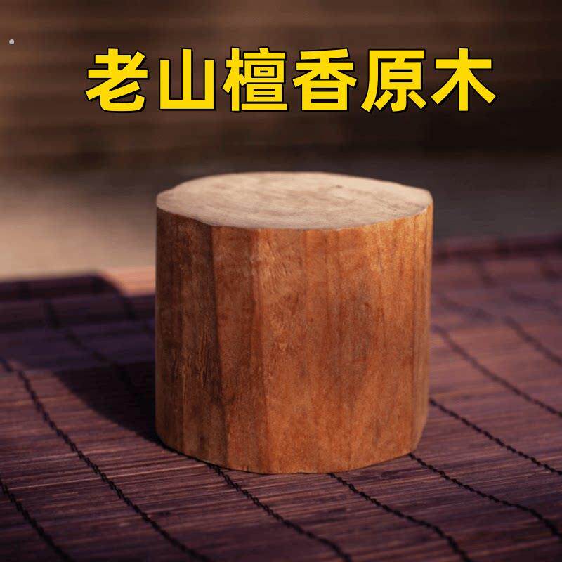 天然纯檀木香老山檀香原木车珠子雕把件原木摆件香薰沉水醇化老料