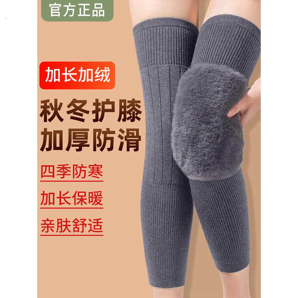 羊绒护膝盖保暖老寒腿女士男士关节老年人加长筒套秋冬季防寒护腿