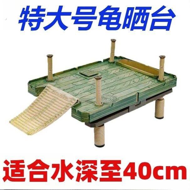 龟台乌龟晒台深水特大号乌龟悬浮晒台木纹爬台晒背休息平台楼梯浮
