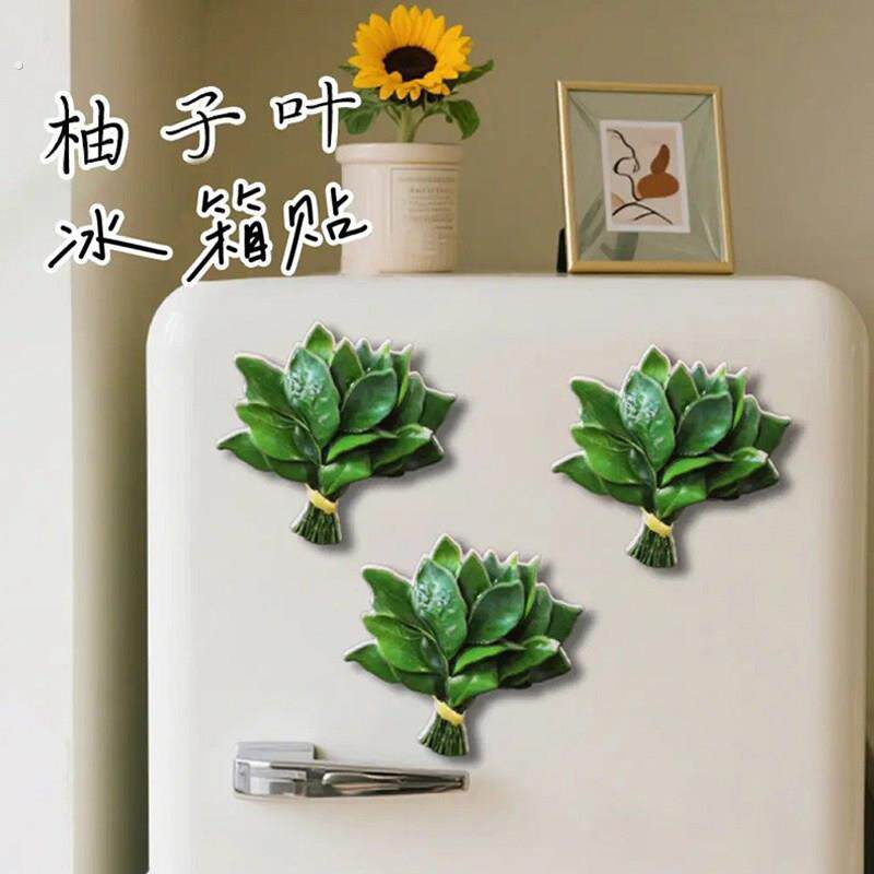 柚子叶冰箱贴去晦气磁贴转运个性创意磁吸装饰可爱亚克力2026新款