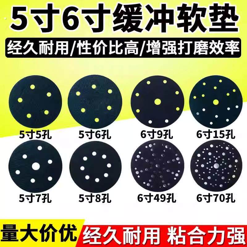 5寸6孔干磨机托盘砂纸圆盘防震垫气动海绵缓冲软垫泡沫软垫打蜡机