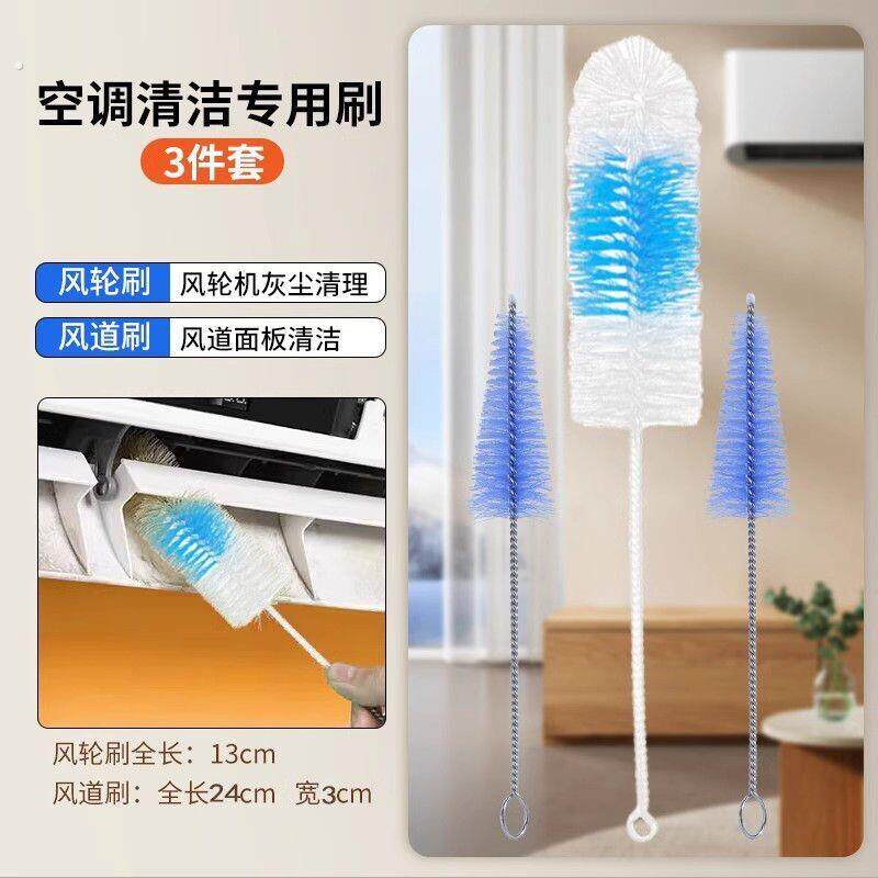 空调外机专用清洗刷子过滤网翅片清洁出风口接水罩工具全套专用刷