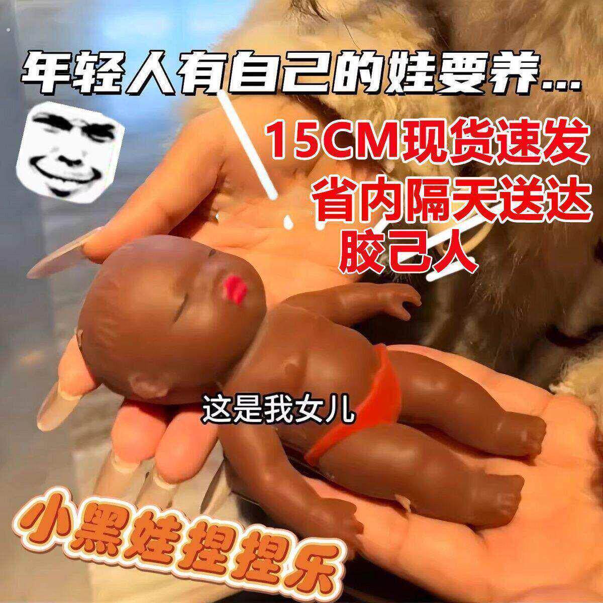 那他傻那他啥白色娜塔莎玩偶黑娃娃捏捏乐小号解压黑娃娜塔莎掌心