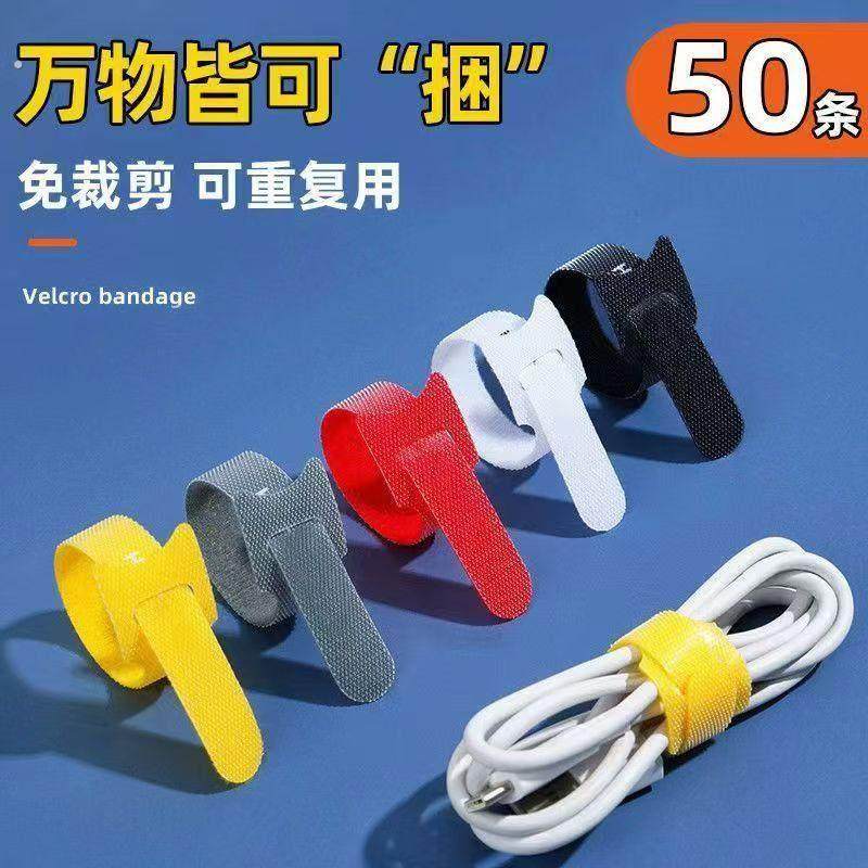 收纳魔术贴弹力绑带耳机数据线扎带理线器捆绑绳扣彩色束线理线带,收纳整理,理线器/集线器/绕线器,淘宝优惠券,粉丝福利购,淘宝优惠卷