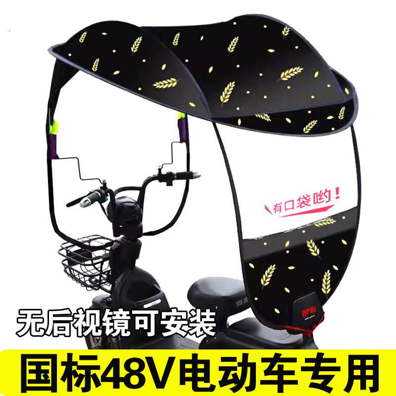 电动车雨棚蓬小型电动脚踏车遮雨棚遮阳防晒挡风罩遮阳伞可拆卸