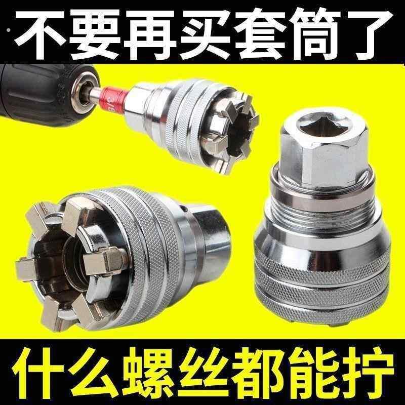 可调节多功能套筒扳手工具套装棘轮电钻多功能套管电动魔术套筒