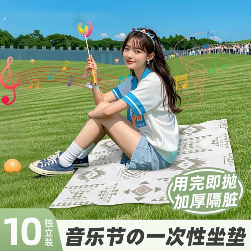 音乐节坐垫加厚防潮垫草坪垫子地垫户外野餐垫一次性便携折叠公园