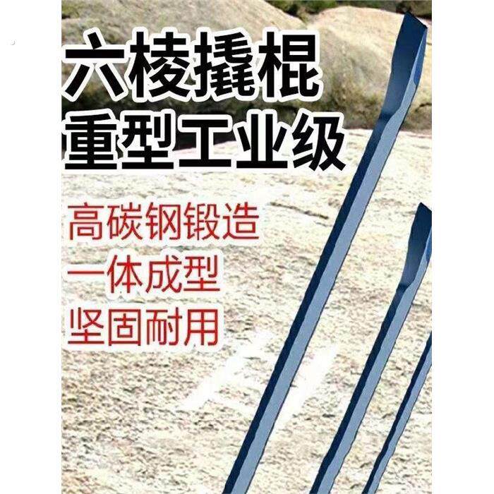 撬杠高锰钢撬棍重型加粗六角撬棍木工专用扁头钢钎老式撬棍工业级