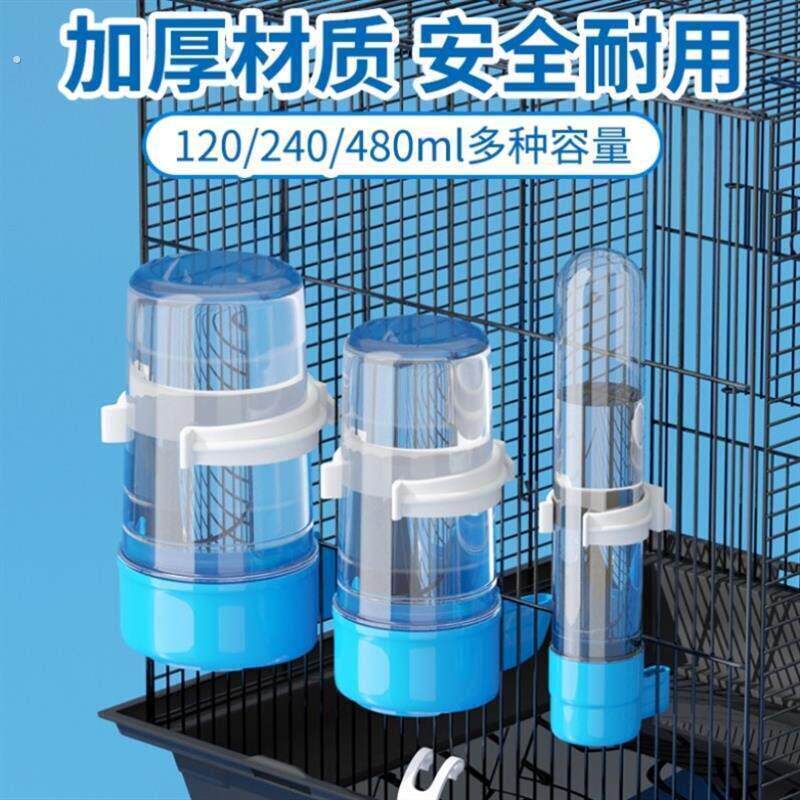 鸟用饮水器自动喂水鹦鹉珍珠鸟水壶大号鸟饮食器带卡扣食罐下料器
