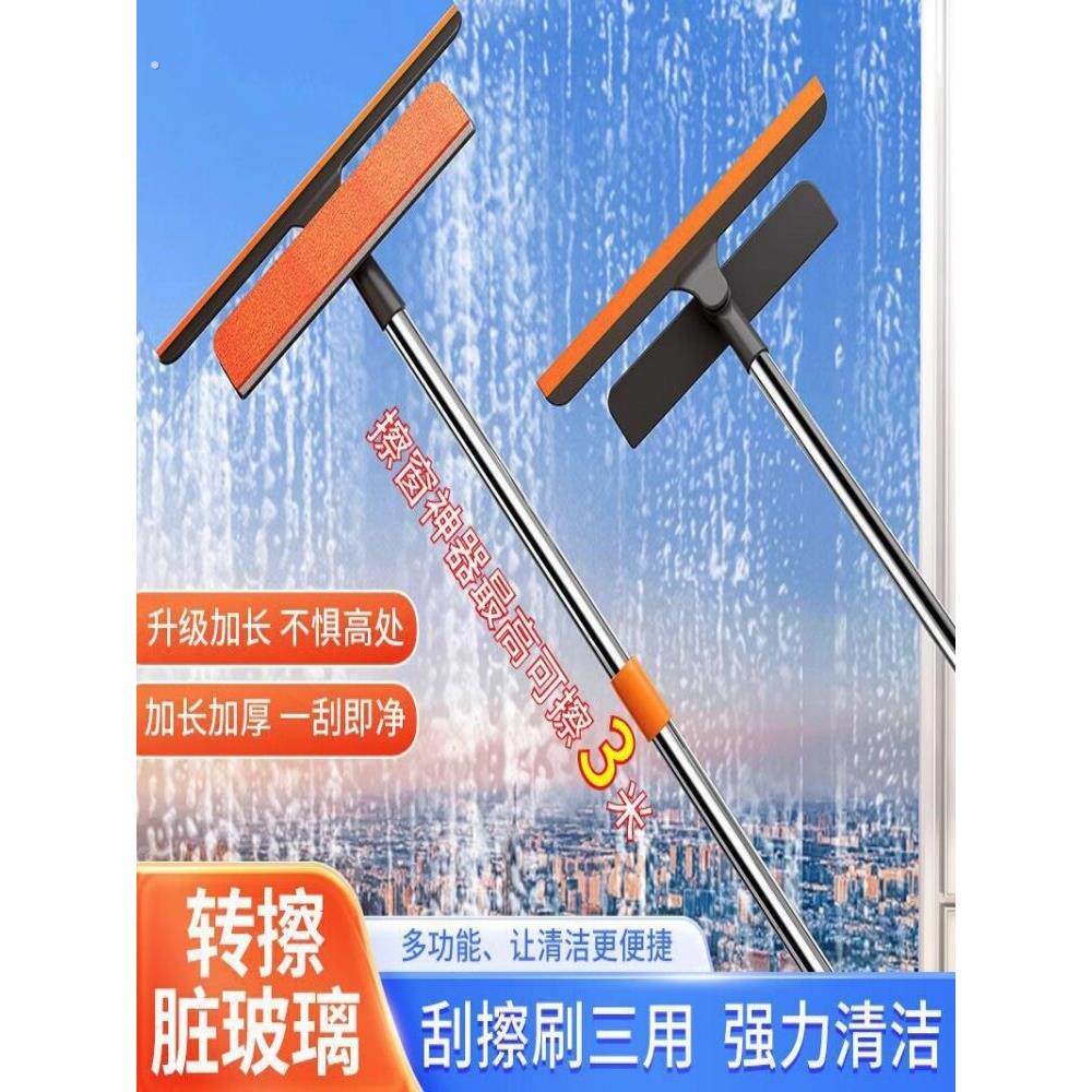 多功能三合一擦窗器干湿两用擦玻璃纱窗神器刮水器刮玻璃清洁工具