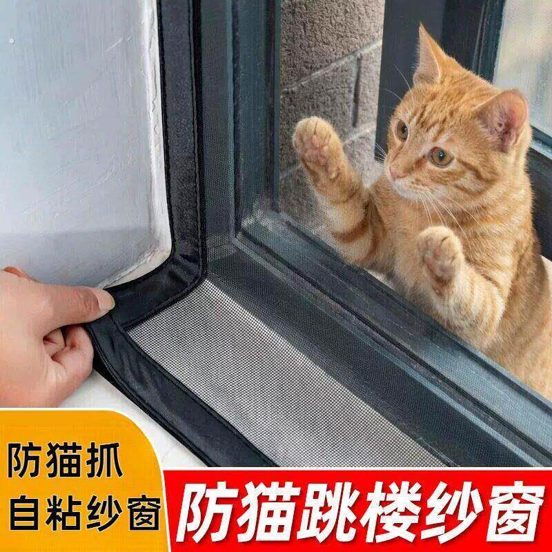 防猫窗网免打孔纱窗帘自粘窗户04不锈钢纱窗网自装新型防蚊纱网