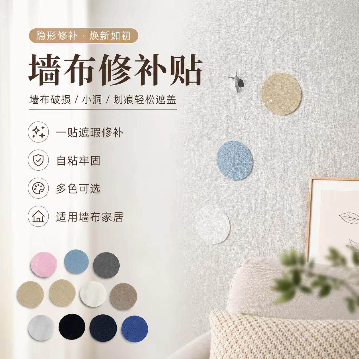 墙面墙布遮丑装饰补洞小洞修复贴墙壁改造创意墙纸破损遮挡神器