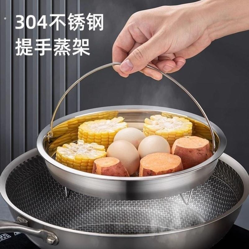 04不锈钢带提手蒸笼家用万能隔水蒸盘炒锅蒸笼蒸格蒸饭高脚蒸架