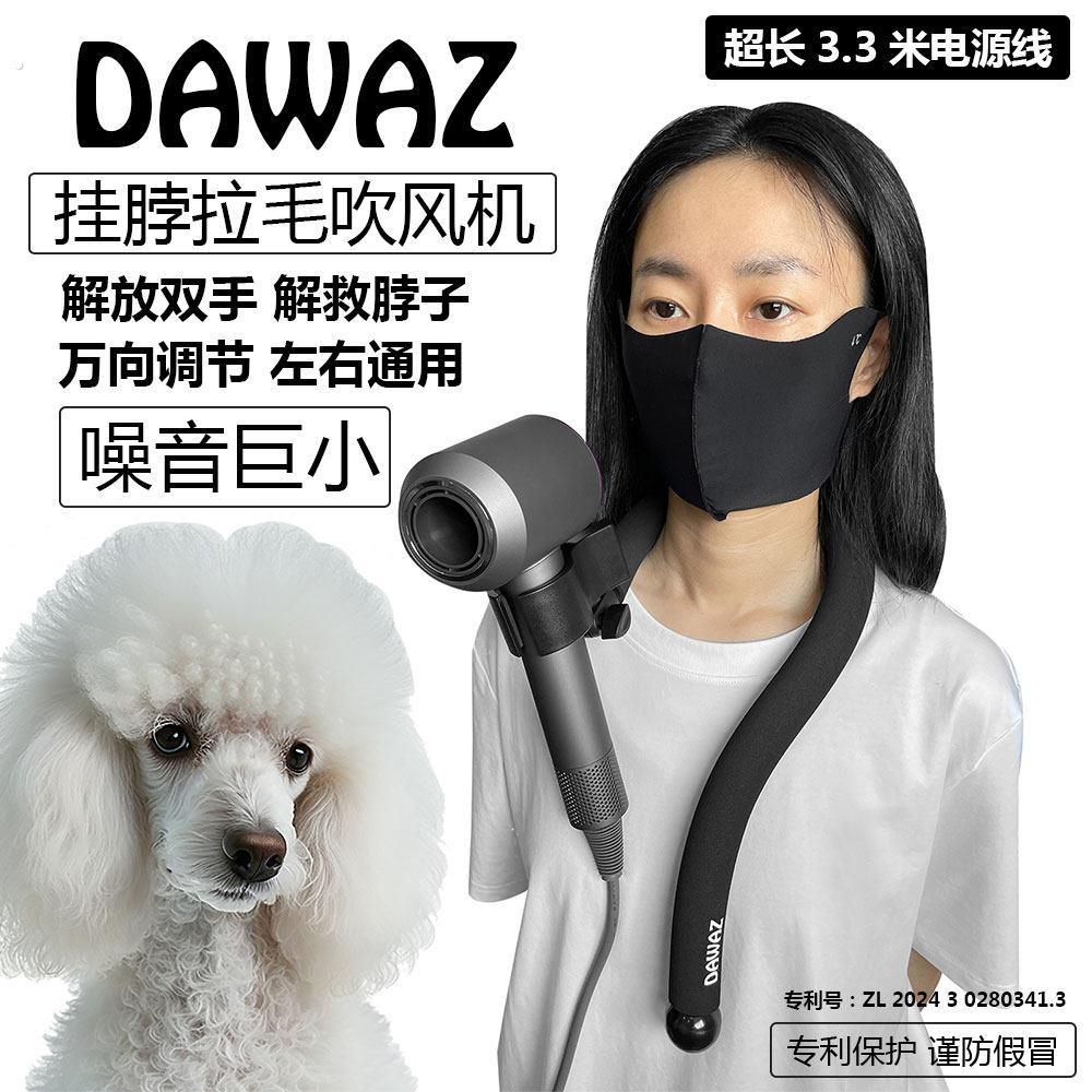 宠物吹风机万向挂脖支架狗狗美容师拉毛梳理解放双手大风亮