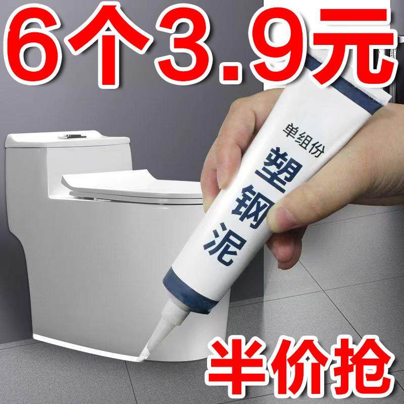 化妆室堵漏塑钢防水防霉马桶白色水槽底座缝隙封边厨卫泥速密封胶