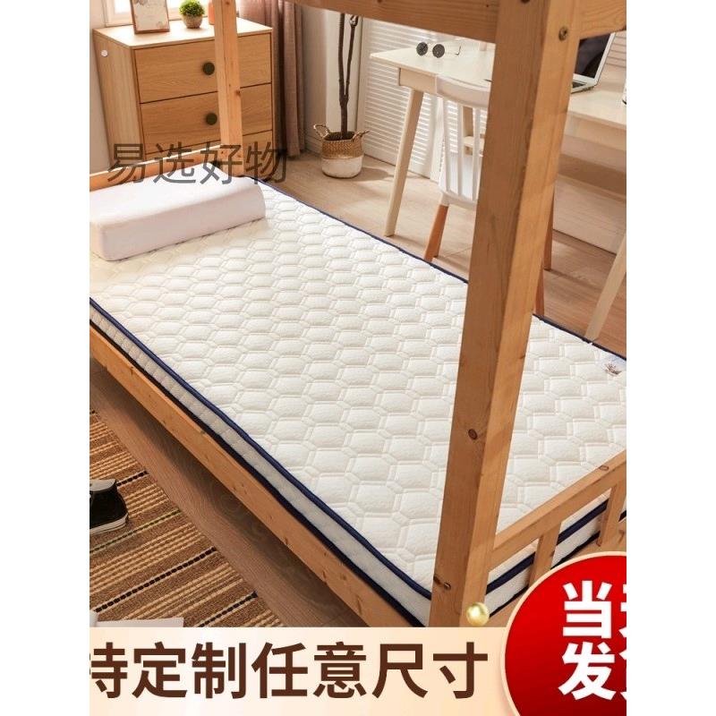 学生硅胶床垫宿舍防潮天然乳胶榻榻米专用80公分的单人床垫防滑