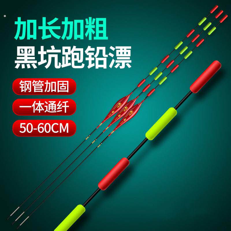 跑铅漂无铅自立纳米漂长脚短尾流氓漂醒目加粗尾抗风浪抗走水浮漂