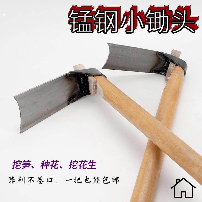 家用锄头老式农具多功能种菜除草挖地锰钢小锄头农用工具大全