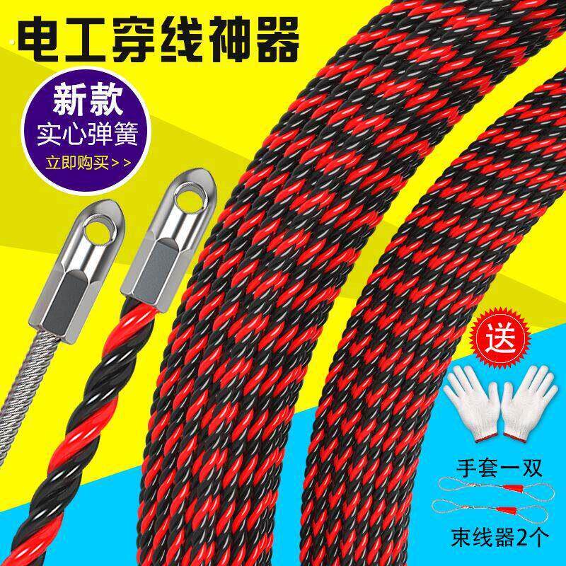 厂家直销穿线管器过江龙电工手动引拉线拽线串线钢丝暗线三股网线