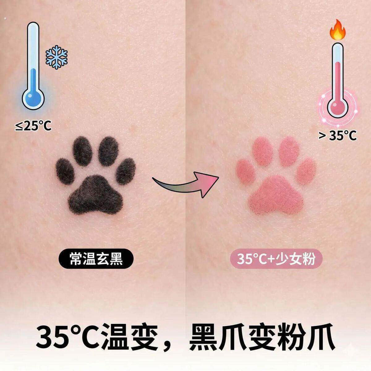 猫咪温变纹身贴全是猫爪体温变色套装爱心猫咪萌宠立体贴纸