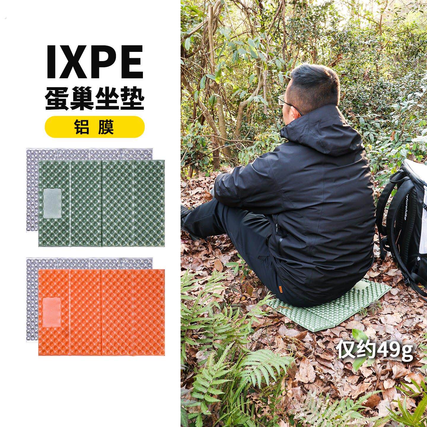 蛋巢垫户外折叠防水防潮坐垫便携单人双人加厚露营便携徒步垫子