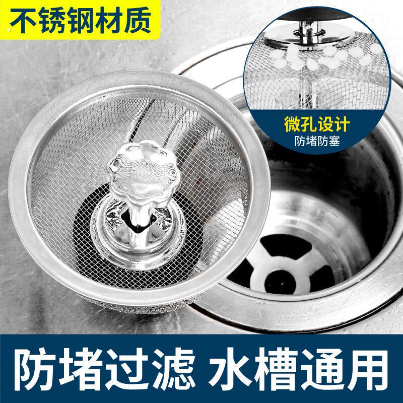 厨房水槽过滤网不锈钢加厚通用老式漏网水池洗菜盆残渣过滤神器