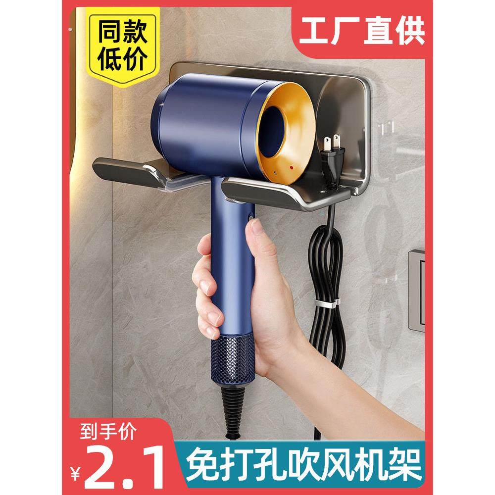吹风机置物架免打孔卫生间收纳绕线电吹风挂架吹风筒支架浴室架子,家庭/个人清洁工具,吹风机置物架,淘宝优惠券,粉丝福利购,淘宝优惠卷