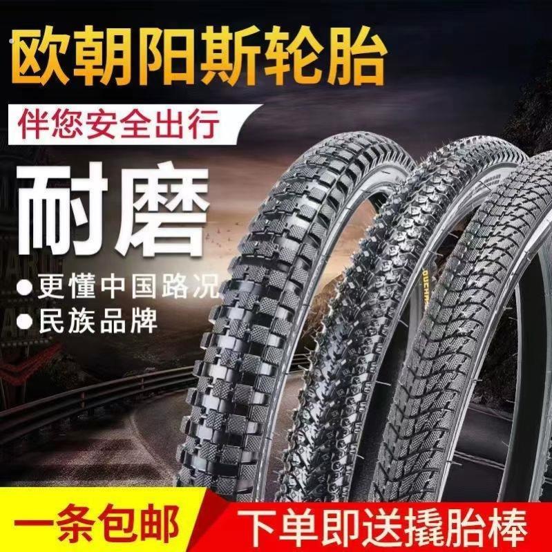 自行车轮胎12/14/16/18/20/22/24/26寸X1.50/1.75/1.95内外胎