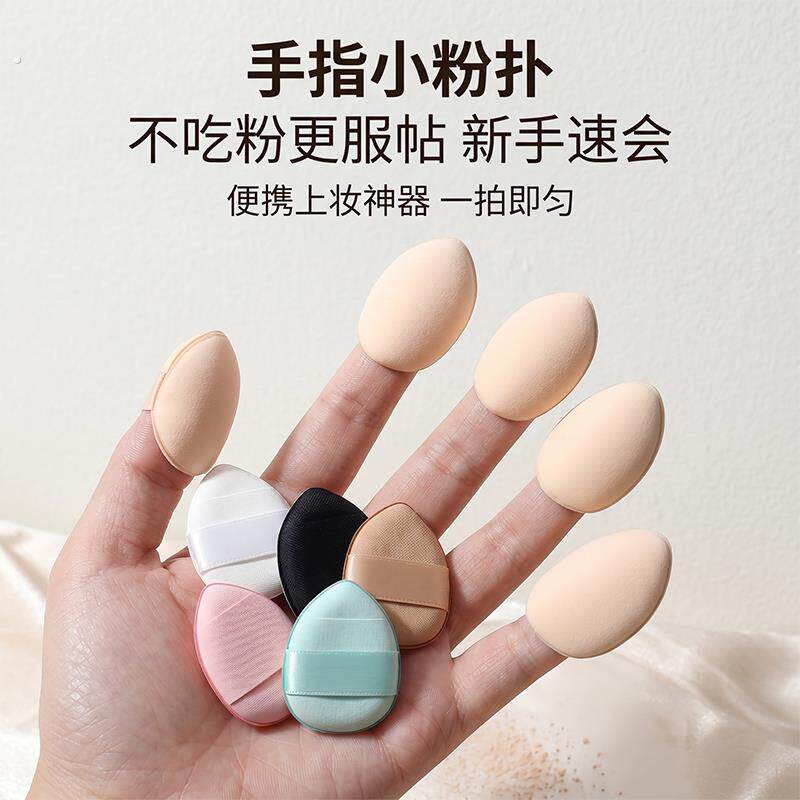 手指粉扑小拇指气垫迷你版化妆海绵粉底液不吃粉指尖干湿两用遮瑕
