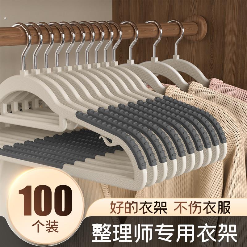 100个无痕衣架家用防肩角挂衣衣撑衣服架子防滑衣挂撑子加厚加粗