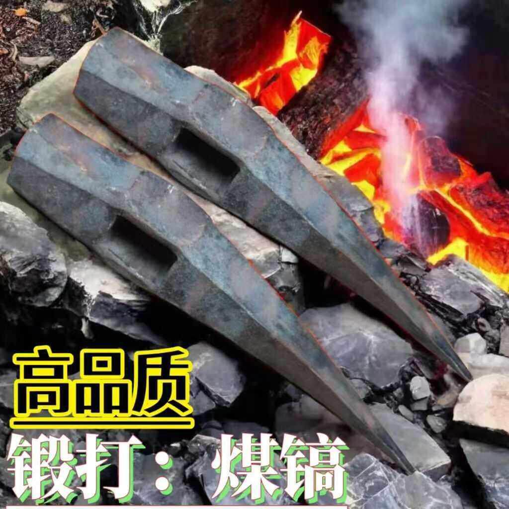 精工轨道钢锻打挖石头挖煤矿镐头农用采挖煤工具尖镐破冰岩尖镐头