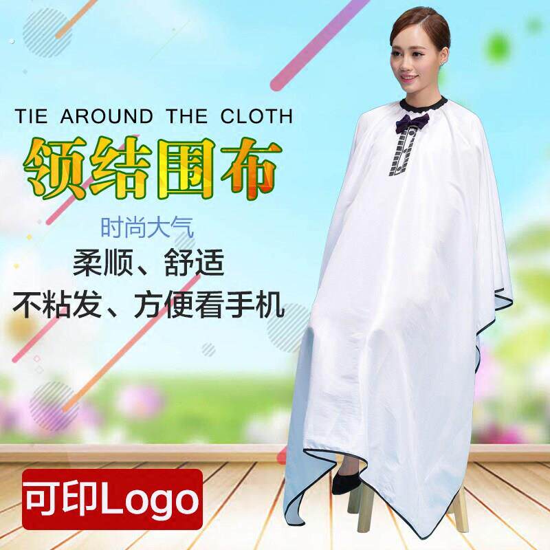 理发围布不沾发发廊专用剪发围布发廊专业美发围布理发店潮