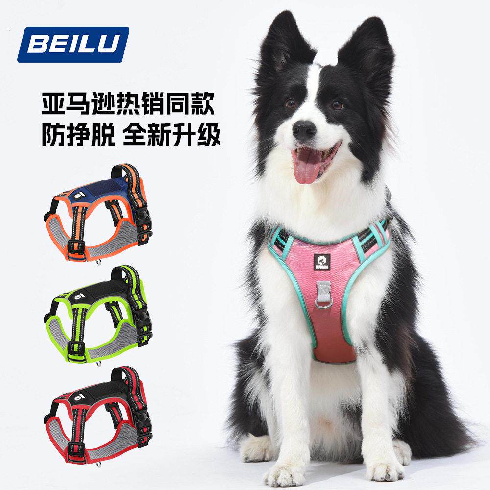 狗狗用品 中大型犬户外遛狗牵引绳防挣脱大狗遛弯胸背带反光狗绳