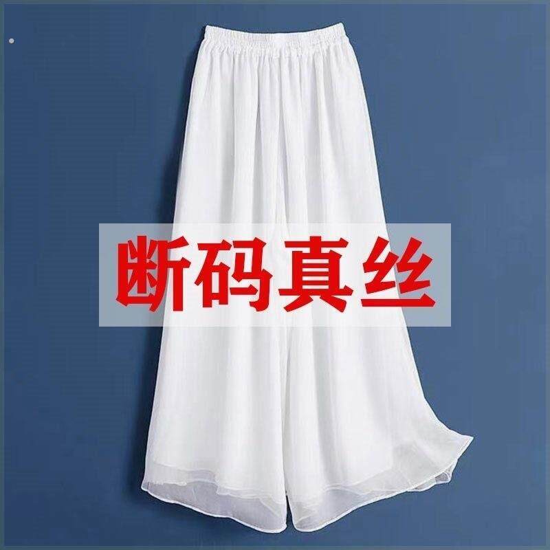 百搭新款女裤夏季薄款白色九分裤高腰阔腿裤真丝裤裙显瘦休闲裤子