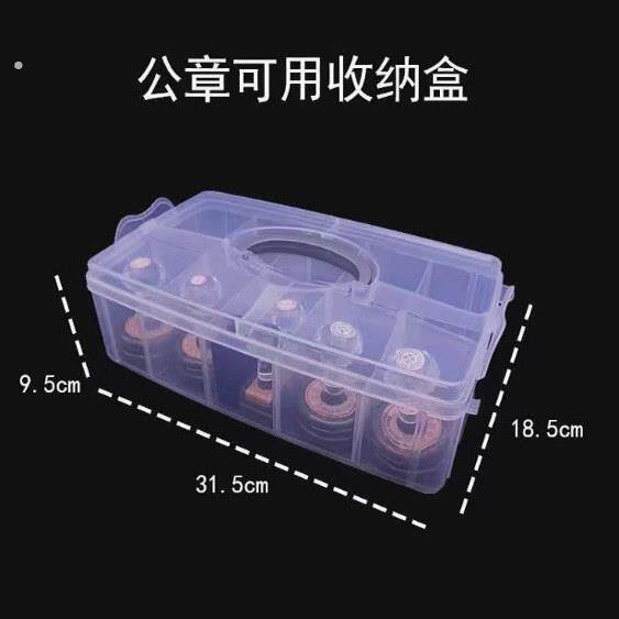 公章收纳盒手提10格分隔财务专用分类盒可拆卸储物箱印章盒公章盒