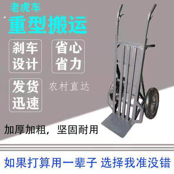带煞车手推车加厚老虎车两轮货车小推车拉货车推车载重王搬运农用