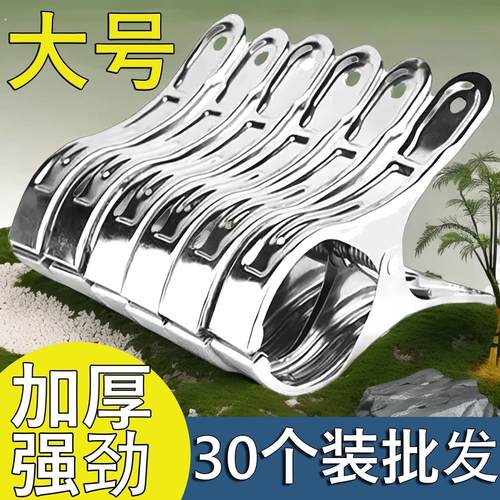 夹子不锈钢晒被夹大号防风固定夹晾衣夹袜夹晒衣服夹便条夹照片夹