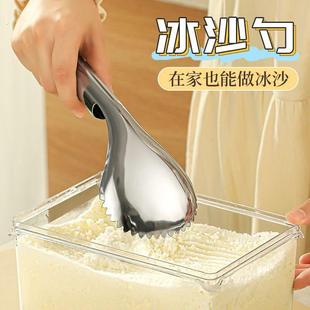 手动刨冰勺家用不锈钢制作绵绵冰商用摆摊碎冰挖冰工具刮沙冰勺子
