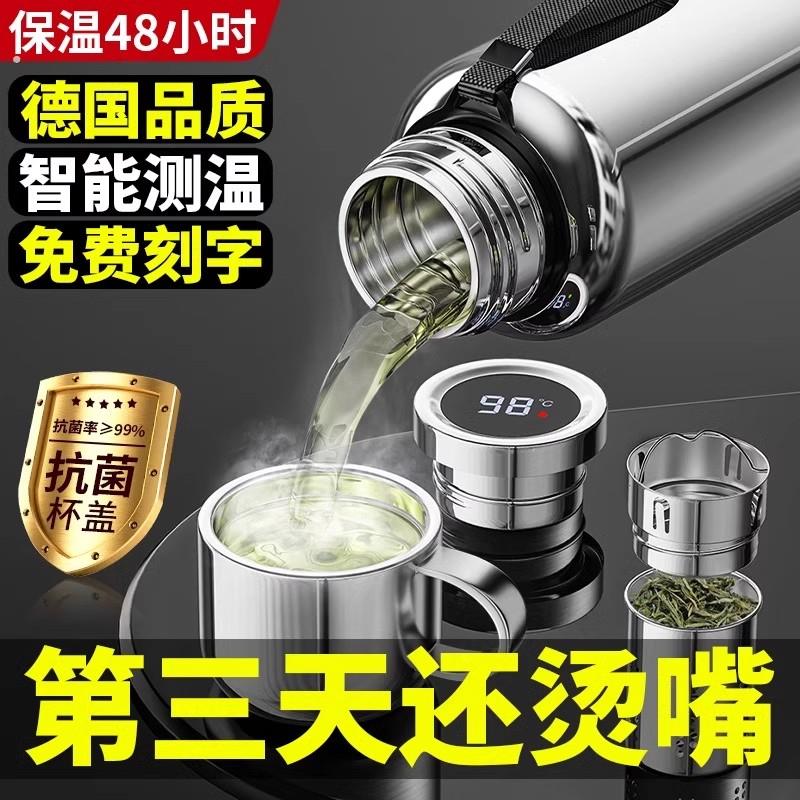 德国品质保温杯男大容量316不锈钢水壶全钢茶水分离水杯子泡茶杯