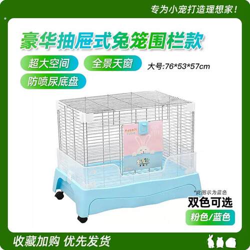 欢乐家兔子专用笼子兔笼防溅尿防喷尿荷兰猪笼子豚鼠室内家用大号